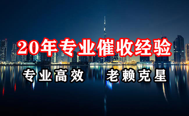 阜阳讨债公司